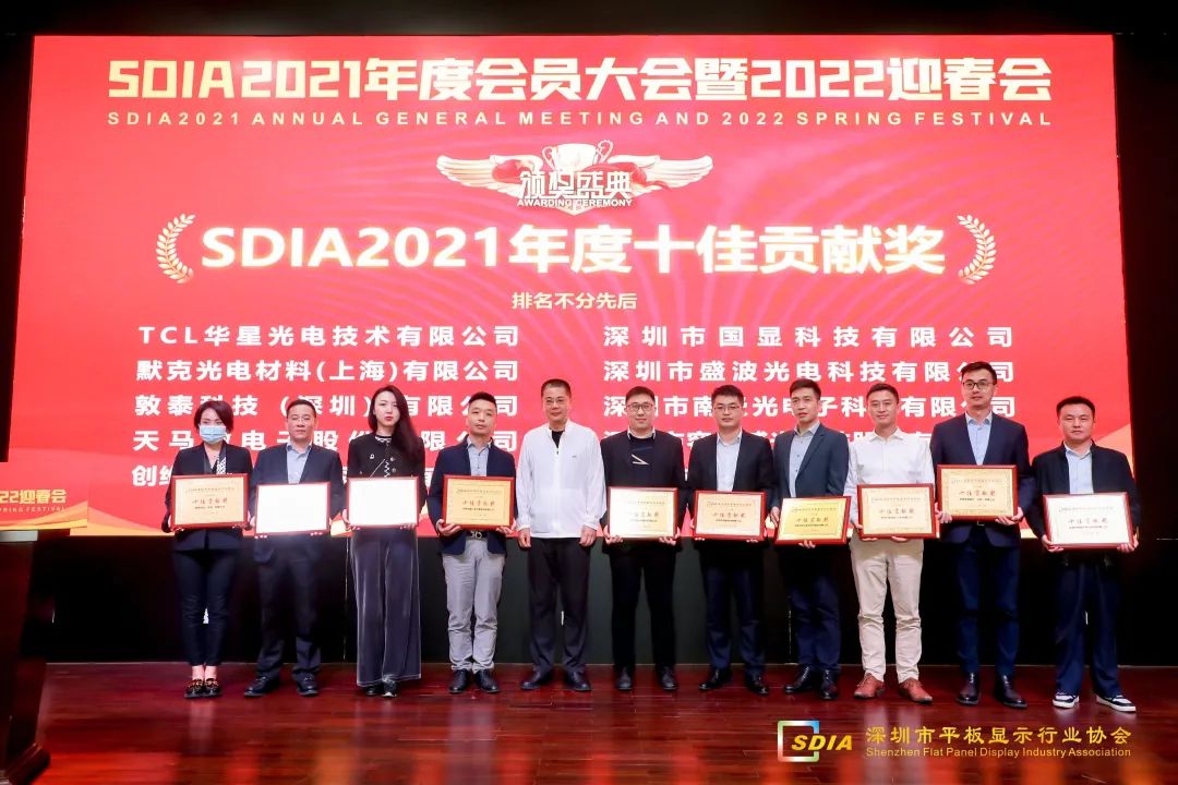半岛综合体育官网获得SDIA2021年度十佳贡献奖